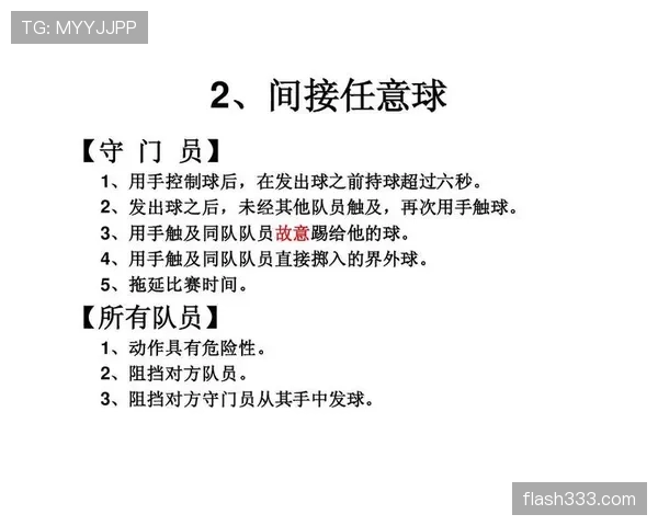 裁判报告在足球比赛中如何规范记录判罚细节与规则执行 裁判报告在足球比赛中如何规范记录判罚细节与规则执行